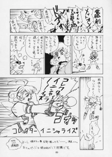 (C56) [BUTTER COOKIE (Various)] Koisuru Otome wa Taihou Henka! (Corrector Yui) - page 6