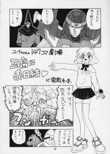(C56) [BUTTER COOKIE (Various)] Koisuru Otome wa Taihou Henka! (Corrector Yui) - page 3