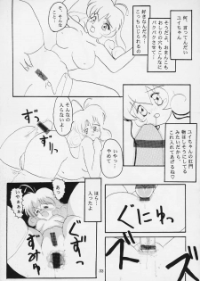 (C56) [BUTTER COOKIE (Various)] Koisuru Otome wa Taihou Henka! (Corrector Yui) - page 22
