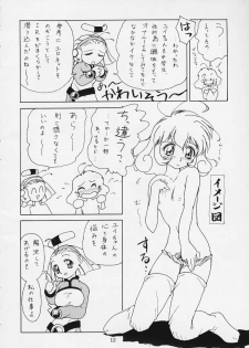 (C56) [BUTTER COOKIE (Various)] Koisuru Otome wa Taihou Henka! (Corrector Yui) - page 9