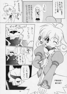 (C56) [BUTTER COOKIE (Various)] Koisuru Otome wa Taihou Henka! (Corrector Yui) - page 17