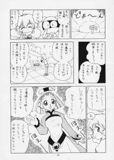(C56) [BUTTER COOKIE (Various)] Koisuru Otome wa Taihou Henka! (Corrector Yui) - page 8