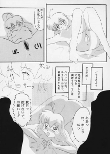 (C56) [BUTTER COOKIE (Various)] Koisuru Otome wa Taihou Henka! (Corrector Yui) - page 21