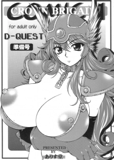 [Alice-Do] D-Quest Junbigou (Dragon Quest) - page 1