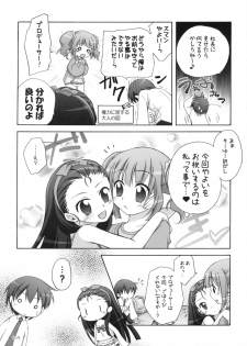 (C76) [Titokara 2nd Branch (Manami Tatsuya)] Suitei iDOL 2 (THE iDOLM@STER) - page 8