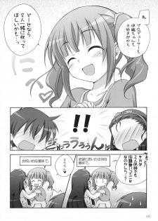 (C76) [Titokara 2nd Branch (Manami Tatsuya)] Suitei iDOL 2 (THE iDOLM@STER) - page 9