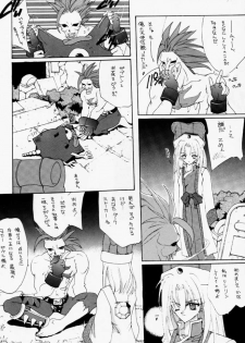 (C49) [Hanzai Tengoku (Hasei Agana)] NAKED COLOR (Darkstalkers) - page 5