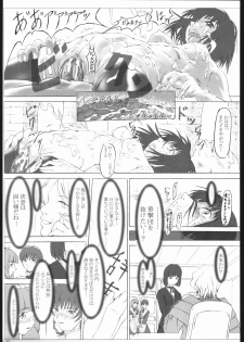 [Sakura Taisen] arriere-gorge (Harness) - page 14