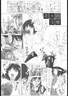 [Sakura Taisen] arriere-gorge (Harness) - page 13