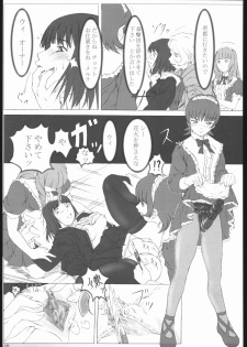 [Sakura Taisen] arriere-gorge (Harness) - page 18