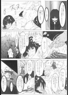 [Sakura Taisen] arriere-gorge (Harness) - page 15
