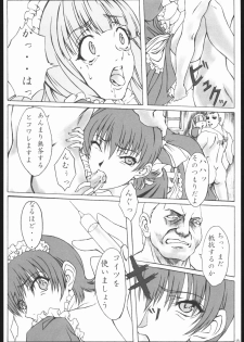 [Sakura Taisen] arriere-gorge (Harness) - page 7