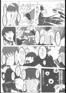 [Sakura Taisen] arriere-gorge (Harness) - page 20