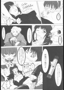 [Sakura Taisen] arriere-gorge (Harness) - page 19