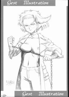[Sakura Taisen] arriere-gorge (Harness) - page 24
