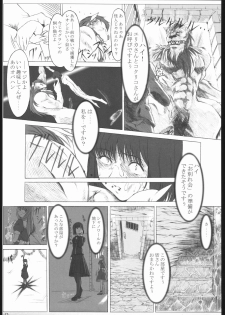 [Sakura Taisen] arriere-gorge (Harness) - page 16