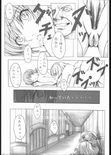 [Sakura Taisen] arriere-gorge (Harness) - page 10
