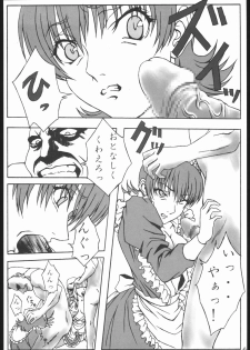 [Sakura Taisen] arriere-gorge (Harness) - page 5