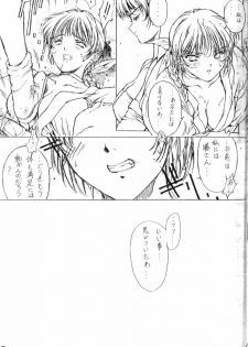 (C58) [F4 Company (Fuku Pen, M Boy, Masahiko)] [B] (Dead or Alive) - page 6