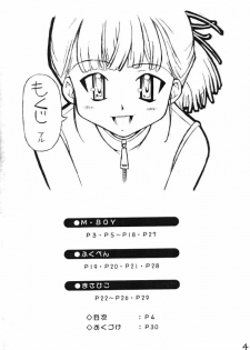 (C58) [F4 Company (Fuku Pen, M Boy, Masahiko)] [B] (Dead or Alive) - page 3