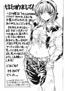 (C58) [F4 Company (Fuku Pen, M Boy, Masahiko)] [B] (Dead or Alive) - page 26
