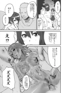 (C76) [Manga Super (Nekoi Mie)] Umi Matsuri (Umi Monogatari) - page 10