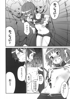 (C76) [Manga Super (Nekoi Mie)] Umi Matsuri (Umi Monogatari) - page 9
