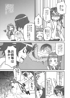 (C76) [Manga Super (Nekoi Mie)] Umi Matsuri (Umi Monogatari) - page 6