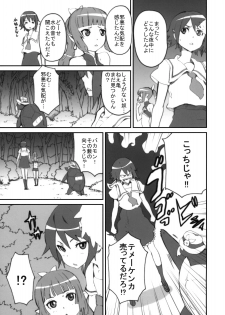 (C76) [Manga Super (Nekoi Mie)] Umi Matsuri (Umi Monogatari) - page 4
