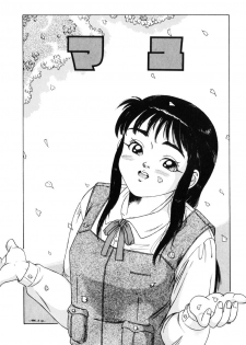 [Tamikusa Namida] Ame to Muchi - page 31