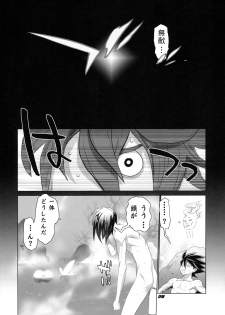 (C76) [Digital Accel Works (INAZUMA.)] INAZUMA SPECTER + Limited Book (Oboro Muramasa) - page 27