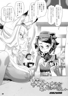 (C76) [Digital Accel Works (INAZUMA.)] INAZUMA SPECTER + Limited Book (Oboro Muramasa) - page 35