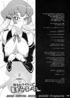 (C76) [Digital Accel Works (INAZUMA.)] INAZUMA SPECTER + Limited Book (Oboro Muramasa) - page 38