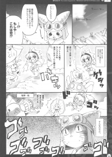 (C76) [QP:flapper (Sakura Koharu, Ohara Tometa)] QPchick 14 Kanzenhan (Monster Hunter) - page 9