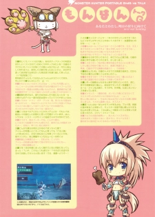 (C76) [QP:flapper (Sakura Koharu, Ohara Tometa)] QPchick 14 Kanzenhan (Monster Hunter) - page 5