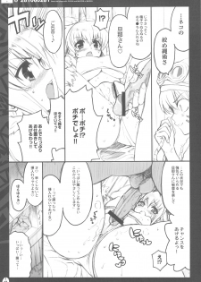 (C76) [QP:flapper (Sakura Koharu, Ohara Tometa)] QPchick 14 Kanzenhan (Monster Hunter) - page 16