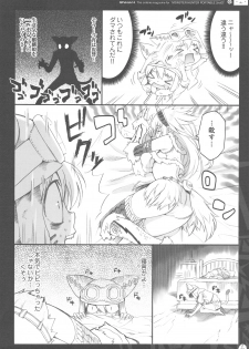 (C76) [QP:flapper (Sakura Koharu, Ohara Tometa)] QPchick 14 Kanzenhan (Monster Hunter) - page 13