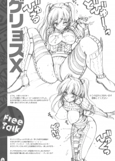 (C76) [QP:flapper (Sakura Koharu, Ohara Tometa)] QPchick 14 Kanzenhan (Monster Hunter) - page 42