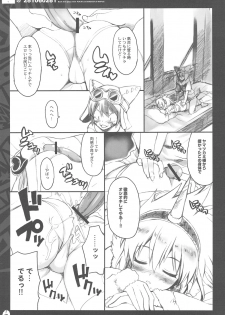 (C76) [QP:flapper (Sakura Koharu, Ohara Tometa)] QPchick 14 Kanzenhan (Monster Hunter) - page 14