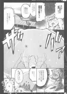 (C76) [QP:flapper (Sakura Koharu, Ohara Tometa)] QPchick 14 Kanzenhan (Monster Hunter) - page 11