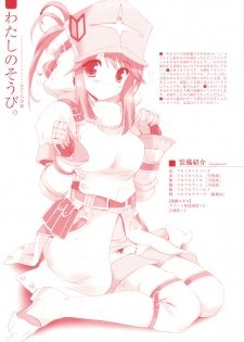 (C76) [QP:flapper (Sakura Koharu, Ohara Tometa)] QPchick 14 Kanzenhan (Monster Hunter) - page 4