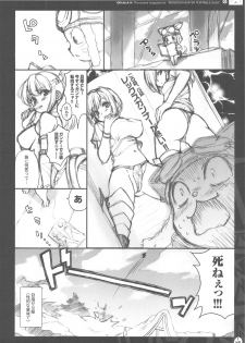 (C76) [QP:flapper (Sakura Koharu, Ohara Tometa)] QPchick 14 Kanzenhan (Monster Hunter) - page 41