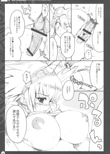 (C76) [QP:flapper (Sakura Koharu, Ohara Tometa)] QPchick 14 Kanzenhan (Monster Hunter) - page 18