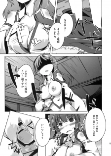 (C76) [Katamichi Kippu (Mikage Sekizai)] Konna Gensoukyou (Touhou Project) - page 15