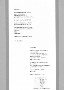 (C76) [NikuRingo] TOKYO PRACTICE 2 (Kinnikuman Lady, KOF) - page 32