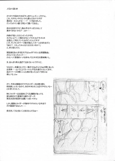 (C76) [NikuRingo] TOKYO PRACTICE 2 (Kinnikuman Lady, KOF) - page 20