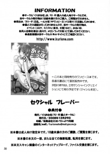 (C75) [Kurione-sha (YU-RI)] Sexual Flavor (Bleach)   [English] {doujin-moe.us} - page 29