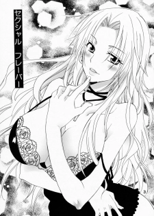 (C75) [Kurione-sha (YU-RI)] Sexual Flavor (Bleach)   [English] {doujin-moe.us} - page 2