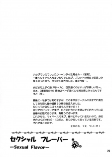 (C75) [Kurione-sha (YU-RI)] Sexual Flavor (Bleach)   [English] {doujin-moe.us} - page 28
