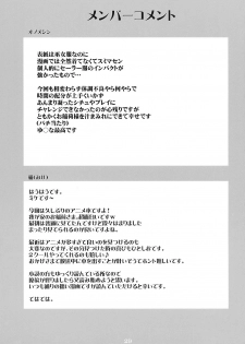 (C74) [FREAKS (Mike, Onomeshin)] Wagaya no Chichikami-sama. (Wagaya no Oinari-sama. [Our Home's Fox Deity.]) [English] {doujin-moe.us} - page 28